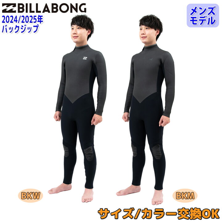 楽天市場】24-25 BILLABONG ビラボン セミドライ ウェットスーツ  
