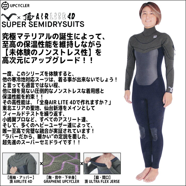 楽天市場】24-25 BILLABONG ビラボン セミドライ ウェットスーツ 頂 