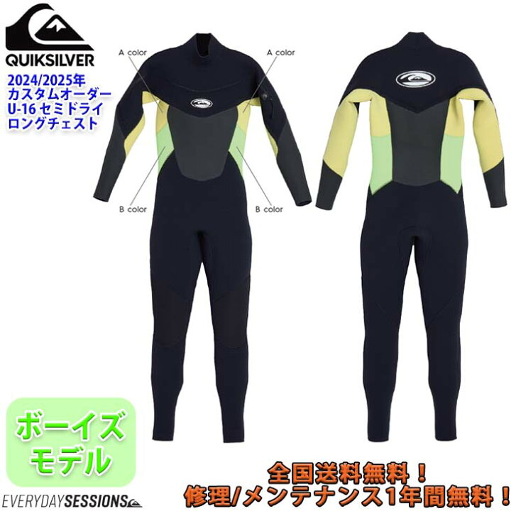 楽天市場】24-25 QUIKSILVER クイックシルバー セミドライ ウェット  