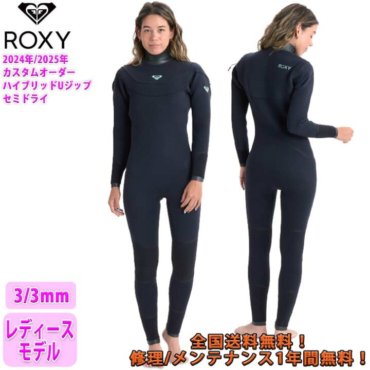 楽天市場】24-25 ROXY ロキシー ウェットスーツ セミドライ ウエット  
