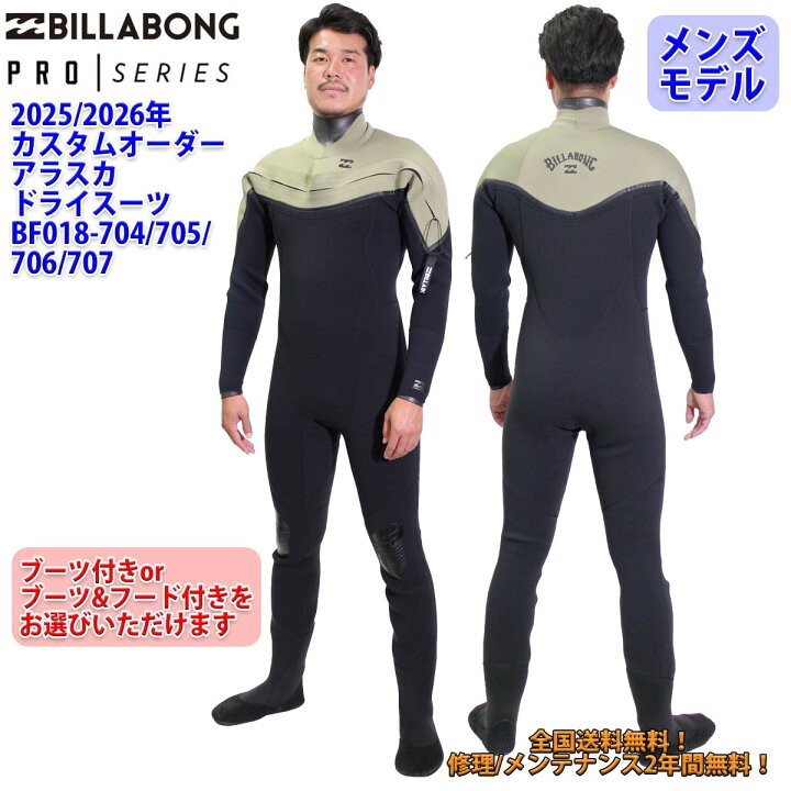 楽天市場】25-26 BILLABONG ビラボン ドライスーツ ウェットスーツ 