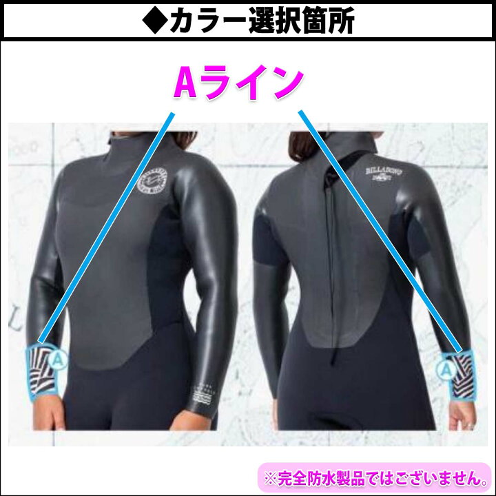 楽天市場】25/26 BILLABONG ビラボン セミドライ ウェットスーツ 