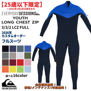 26 QUIKSILVER �N�C�b�N�V���o�[ �E�G�b�g�X�[�c �t���X�[�c EVERY DAY SESSIONS LONG CHEST ZIP �J�X�^���I�[�_�[ �E�F�b�g�X�[�c �t�ėp �L�b�Y �����Y���f�� 2026�N 3/3/2 LCZ FULL �i�� KWT261741 ���{���K�i