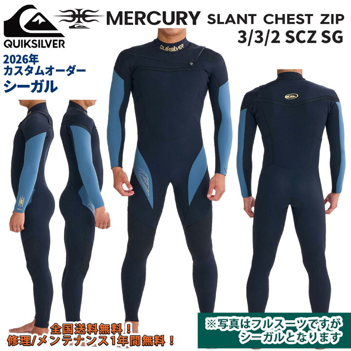 楽天市場】26 QUIKSILVER クイックシルバー ウエットスーツ シーガル 