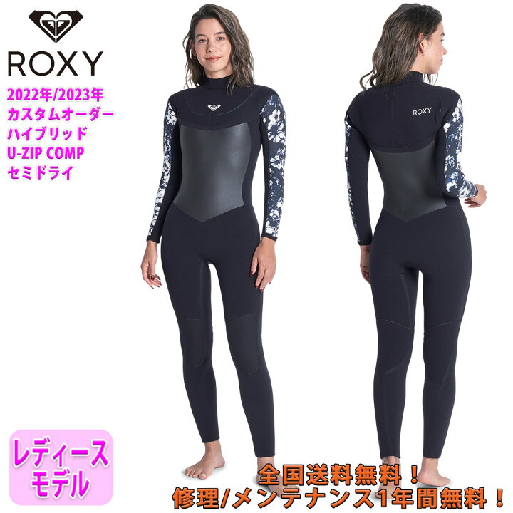 楽天市場】22-23 ROXY ロキシー ウェットスーツ セミドライ ウエット  
