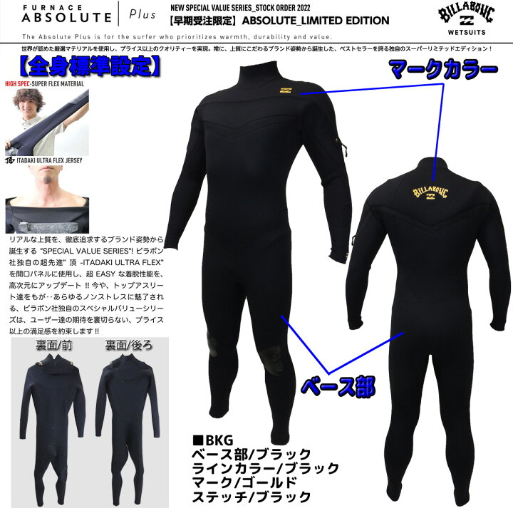 楽天市場】22 BILLABONG ビラボン フルスーツ サーフィン ウェット  