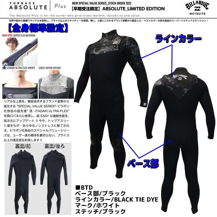 楽天市場】22 BILLABONG ビラボン フルスーツ サーフィン ウェット 