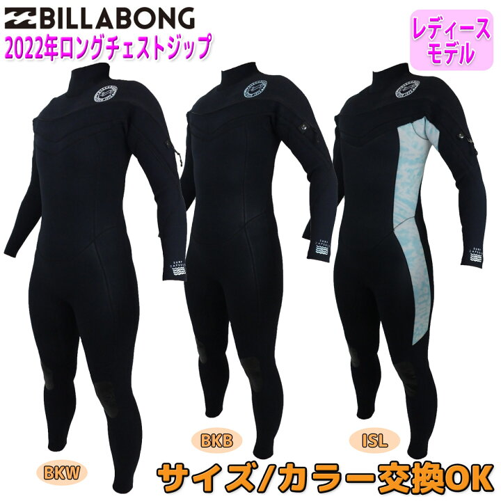 楽天市場】22 BILLABONG ビラボン フルスーツ ウェットスーツ ウエット  