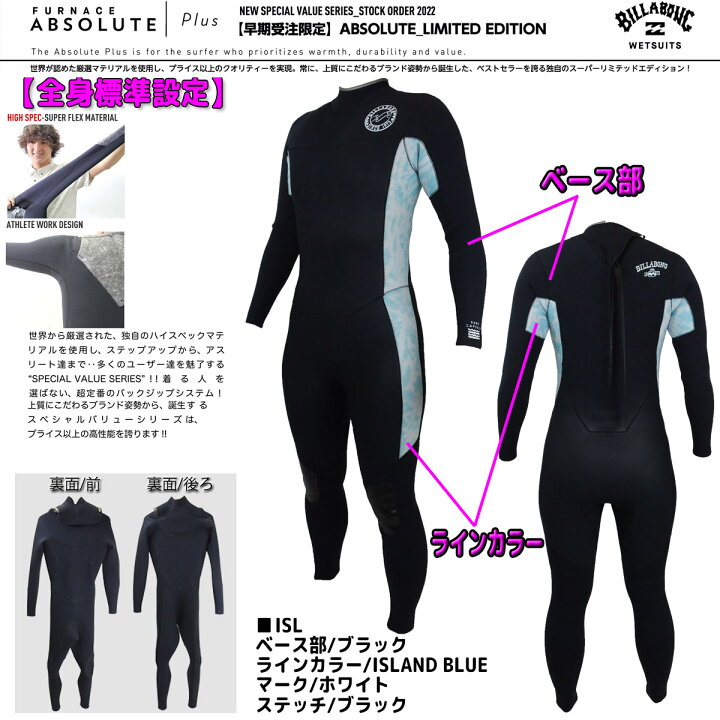 楽天市場】22 BILLABONG ビラボン フルスーツ ウェットスーツ ウエット  
