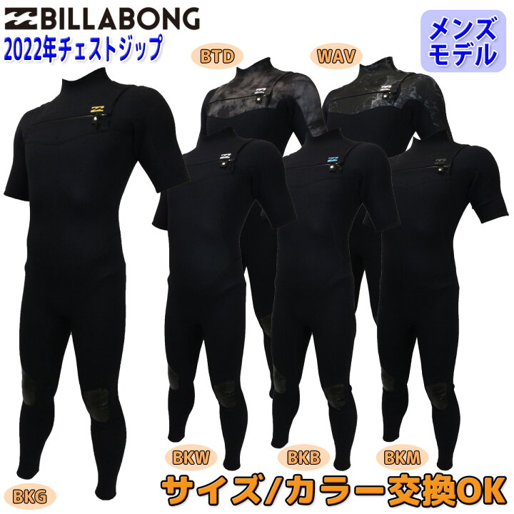楽天市場】22 BILLABONG ビラボン シーガル ウェットスーツ ウエット 