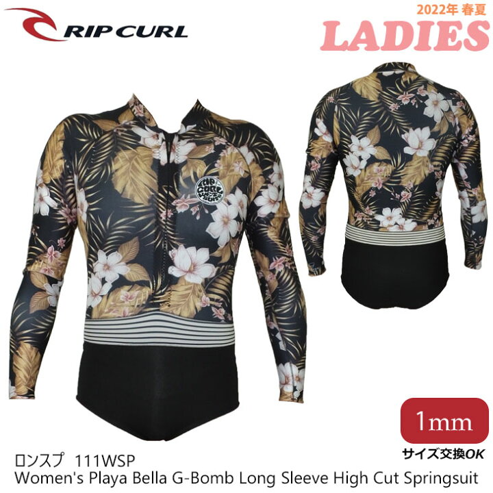 楽天市場】22 RIPCURL リップカール G BOMB 1mm ロングスリーブ 