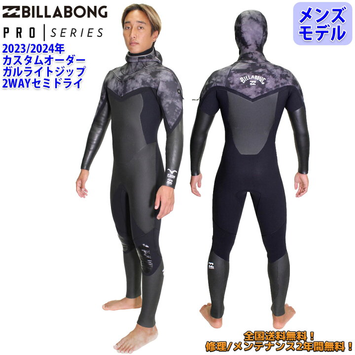 楽天市場】23-24 BILLABONG ビラボン セミドライ ウェットスーツ ガル  