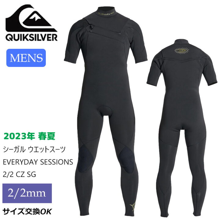 楽天市場】23 QUIKSILVER クイックシルバー シーガル ウエットスーツ 