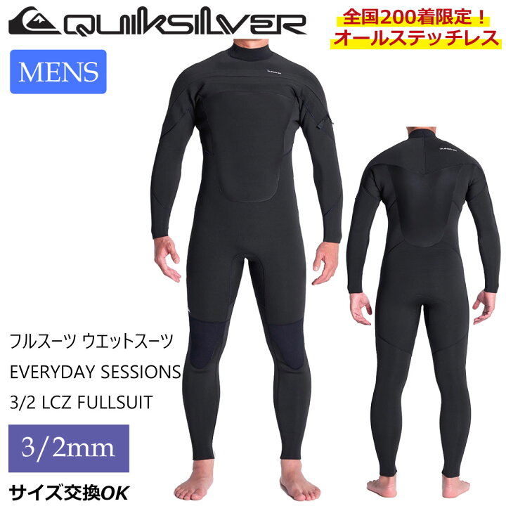 楽天市場】23 QUIKSILVER クイックシルバー フルスーツ ウエットスーツ 