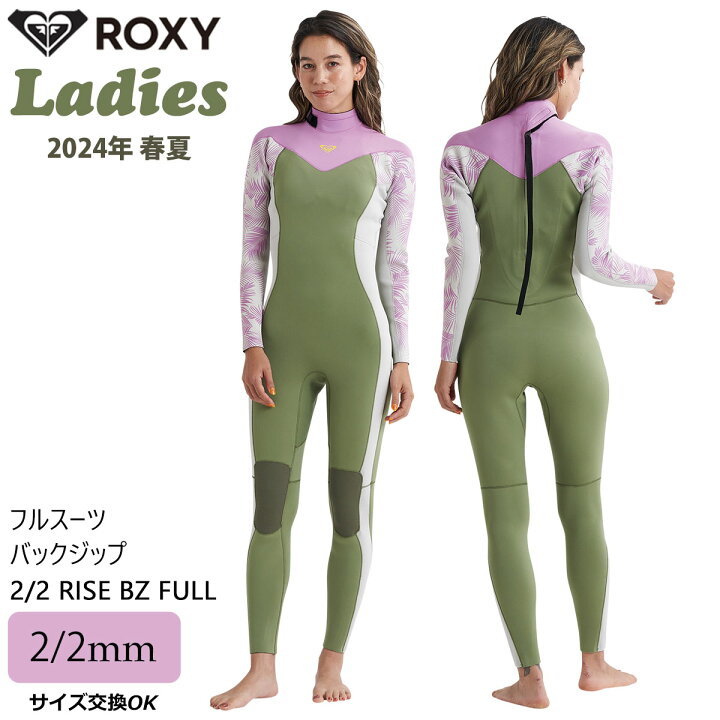楽天市場】24 ROXY ロキシー フルスーツ ウエットスーツ 2/2 RISE BZ 