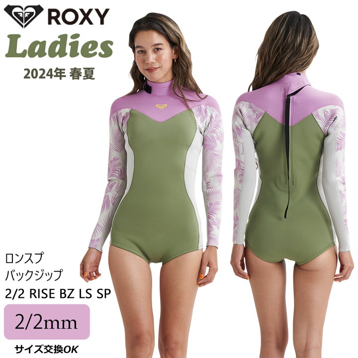 楽天市場】24 ROXY ロキシー ロンスプ ウエットスーツ 2/2 RISE BZ LS 