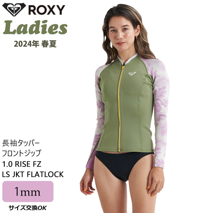 楽天市場】24 ROXY ロキシー 長袖タッパー ウエットスーツ タッパー 