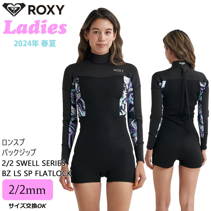 楽天市場】24 ROXY ロキシー ロンスプ ウエットスーツ 2/2 SWELL 