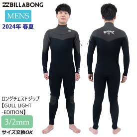 24 BILLABONG ビラボン フルスーツ サーフィン ウェットスーツ ウエットスーツ ロングチェストジップ ガルライトジップ バリュー 3×2ミリ Athlete Jersey 春夏用 メンズモデル 2024年 品番BE018-005 日本正規品