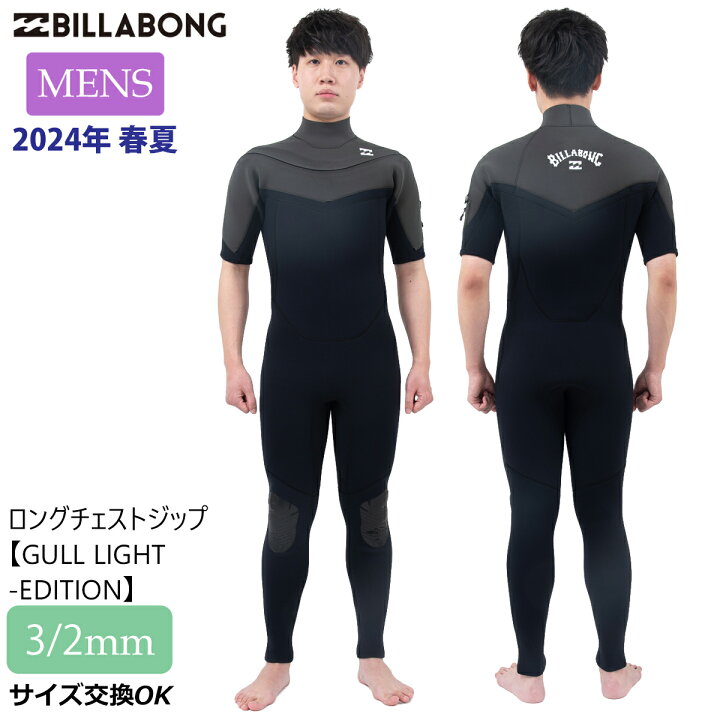 楽天市場】24 BILLABONG ビラボン シーガル サーフィン ウェットスーツ  
