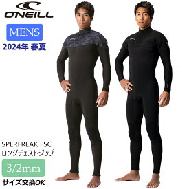 24 O'NEILL オニール フルスーツ サーフィン ウェットスーツ ウエットスーツ ロングチェストジップ バリュー 春夏用 メンズモデル 2024年 SUPERFREAK FSC スーパーフリークFSC品番 WSS-406A4 日本正規品