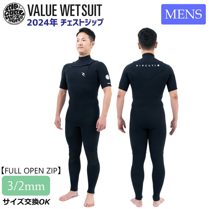 楽天市場】24 RIPCURL リップカール シーガル サーフィン ウェット 