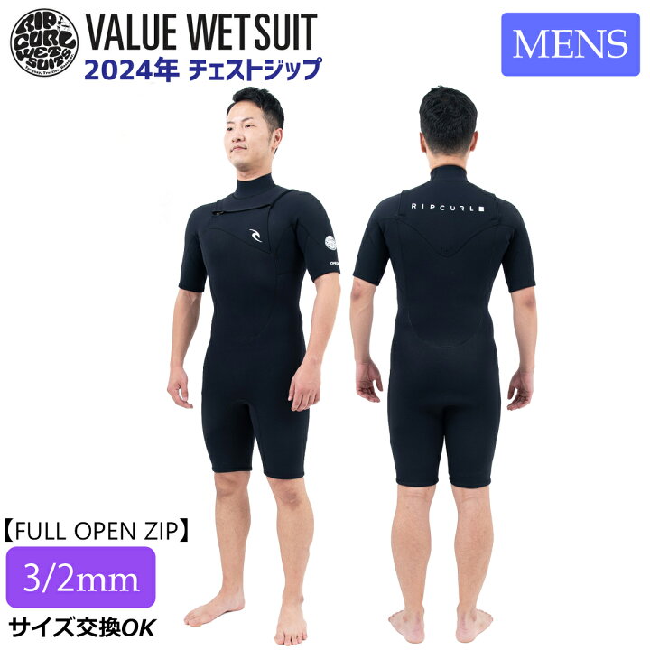 楽天市場】24 RIPCURL リップカール スプリング サーフィン ウェット  