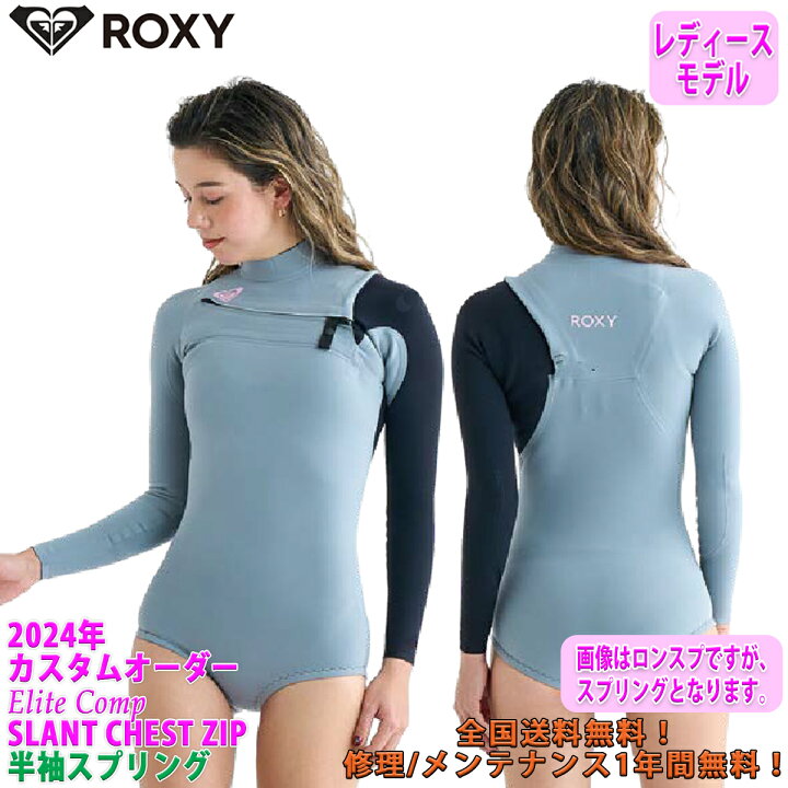 楽天市場】24 ROXY ロキシー 半袖スプリング スプリング ウェット 