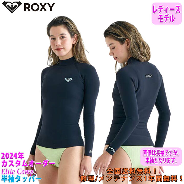 楽天市場】24 ROXY ロキシー 半袖タッパー ウェットスーツ ウエット  