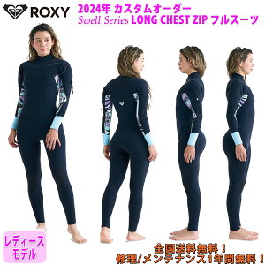 24 ROXY LV[ tX[c EFbgX[c EGbgX[c O`FXgWbv JX^I[_[ tėp fB[Xf Swell Series LONG CHEST ZIP 3/2 LCZ FULL 2024N i RWT241731 {Ki