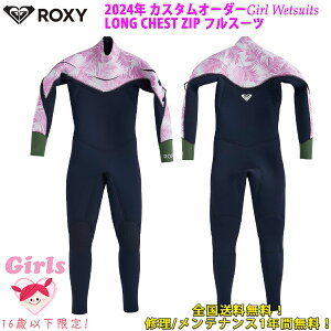 24 ROXY LV[ tX[c EFbgX[c EGbgX[c JX^I[_[ tėp K[Yf ROXY Girl Wetsuits LONG CHEST ZIP 2024N i TWT241721 {Ki