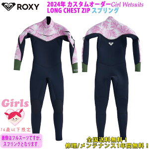 24 ROXY LV[ XvO XvO EFbgX[c EGbgX[c JX^I[_[ tėp K[Yf ROXY Girl Wetsuits LONG CHEST ZIP 2024N i TWT241724 {Ki