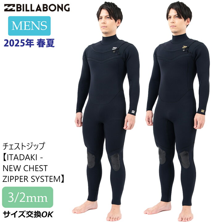 楽天市場】25 BILLABONG ビラボン フルスーツ サーフィン ウェット 