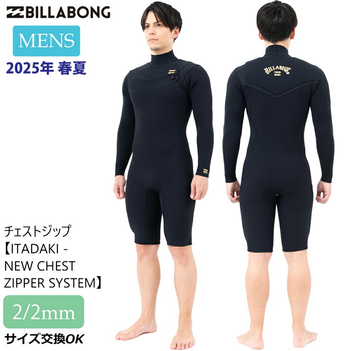 楽天市場】25 BILLABONG ビラボン ロンスプ ウェットスーツ ウエット 