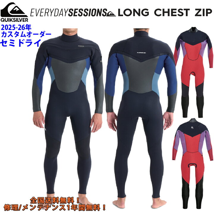 楽天市場】25-26 QUIKSILVER クイックシルバー ウエットスーツ 
