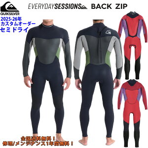 25-26 QUIKSILVER クイックシルバー ウエットスーツ セミドライ EVERYDAY SESSIONS BACK ZIP バックジップ カスタムオーダー ウェットスーツ 秋冬用 メンズモデル 2025年 2026年 品番 QWT254734 QWT254733 日本正
