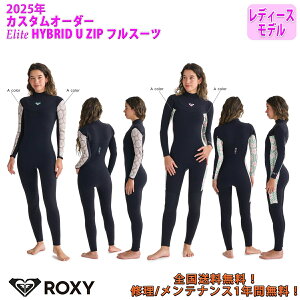 25 ROXY ロキシー フルスーツ ウェットスーツ ウエットスーツ ハイブリッドUジップ カスタムオーダー 春夏用 レディースモデル Elite HYBLID U ZIP 3/2 HUZ FULL 2025年 品番 RWT251721 日本正規品