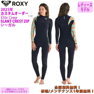 25 ROXY ロキシー シーガル ウェットスーツ ウエットスーツ スラントチェストジップ カスタムオーダー 春夏用 レディースモデル Elite Comp SLANT CHEST ZIP SCZ SG 2025年 品番 RWT251726 日本正規品