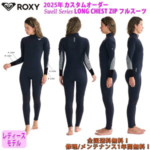 25 ROXY LV[ tX[c EFbgX[c EGbgX[c O`FXgWbv JX^I[_[ tėp fB[Xf Swell Series LONG CHEST ZIP 3/2 LCZ FULL 2025N i RWT251731 {Ki