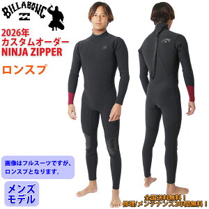 ウェットスーツ ビラボン ロンスプ」の人気商品一覧 | 安い商品を通販