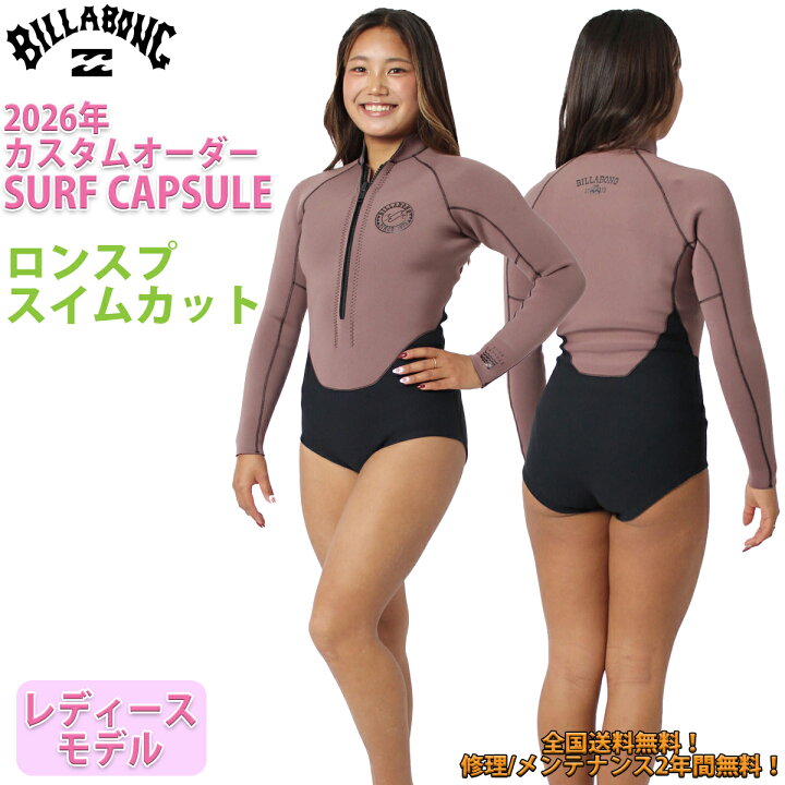 楽天市場】26 SS BILLABONG ビラボン ロンスプ スイムカット ウェット 