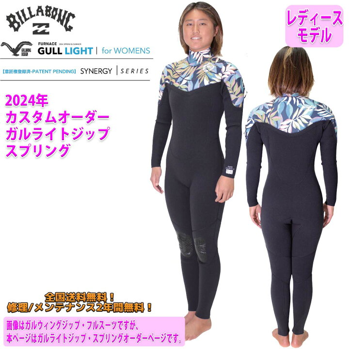 楽天市場】24 SS BILLABONG ビラボン スプリング ウェットカスタム  