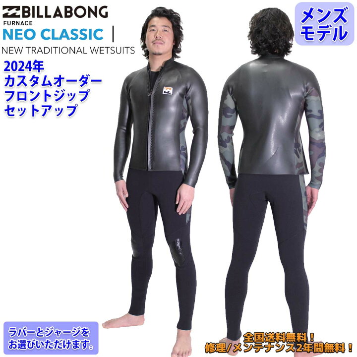 楽天市場】24 SS BILLABONG ビラボン セットアップ 長袖タッパー  