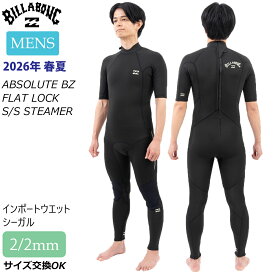 26 SS BILLABONG ビラボン インポート シーガル ABSOLUTE BZ FLAT LOCK S/S STEAMER サーフィン ウェットスーツ ウエットスーツ バックジップ 2×2ミリ 春夏用 メンズモデル 2026年 品番BG018-155 BG018155 日本正規品