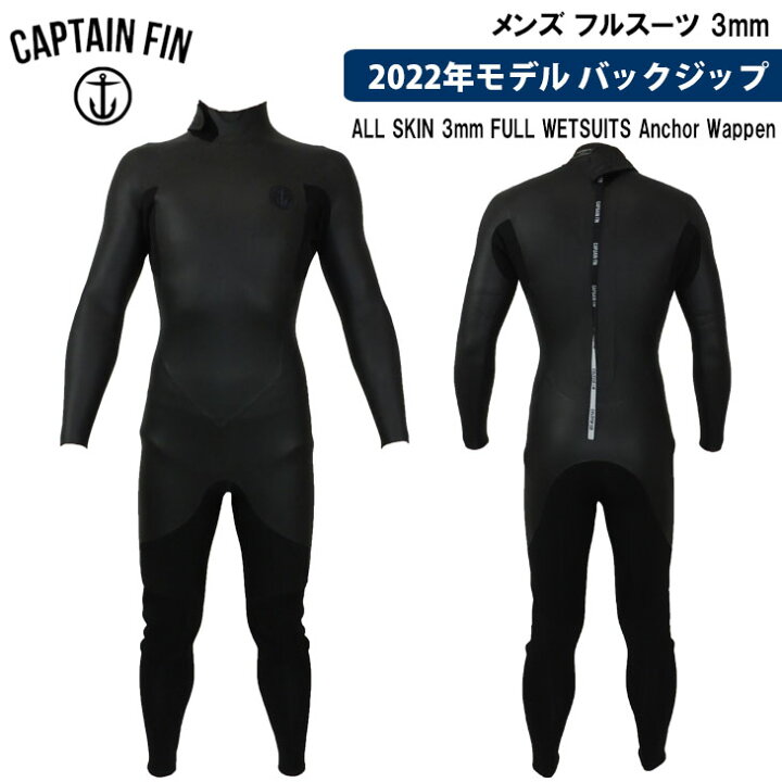 楽天市場】22 CAPTAIN FIN キャプテンフィン フルスーツ ウェット  