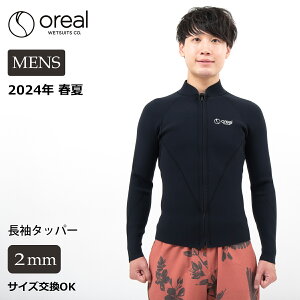 Oreal オリアル クラシック長袖タッパー サーフィン ウェットスーツ ウエットスーツ バリュー 2ミリ 春夏用 メンズモデル 品番 BG64 日本正規品