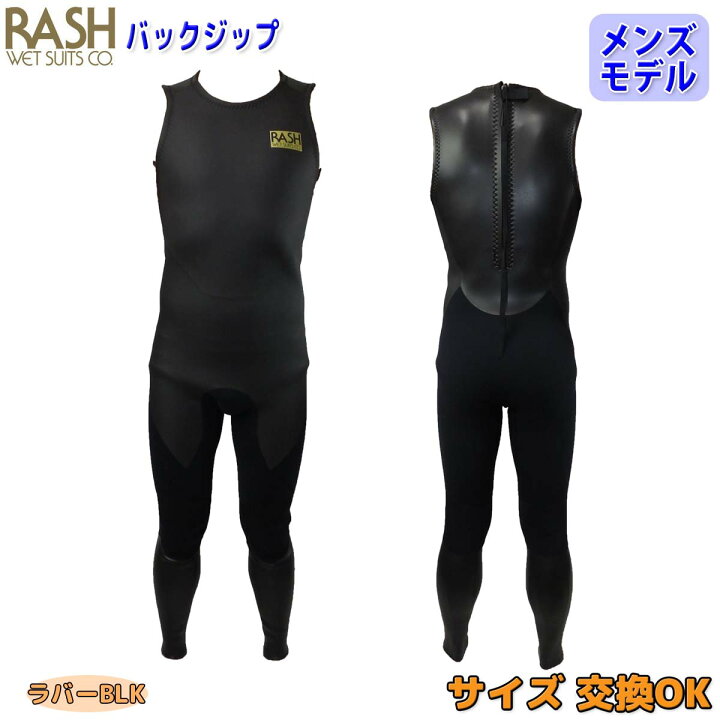 楽天市場】24 RASH ラッシュ ロングジョン ウェットスーツ ウエット 