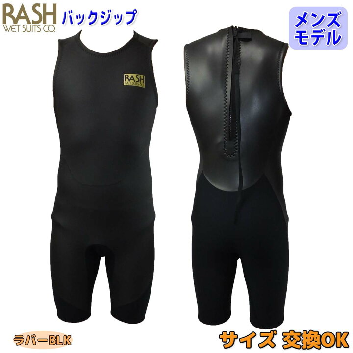 楽天市場】26 RASH ラッシュ ショートジョン サーフィン ウェット 