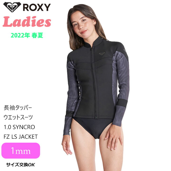 楽天市場】22 ROXY ロキシー 長袖タッパー ウエットスーツ 1.0 SYNCRO 
