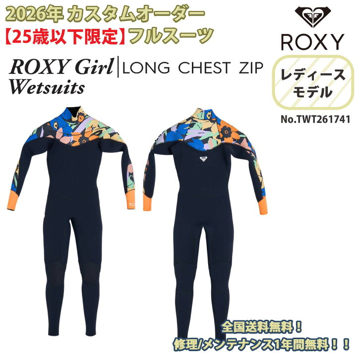 楽天市場】【25歳以下限定！】26SS ROXY ロキシー フルスーツ ウエット 